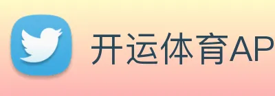 开运体育APP logo